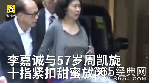 李嘉诚牵红颜知己逛街，十指紧扣超甜蜜