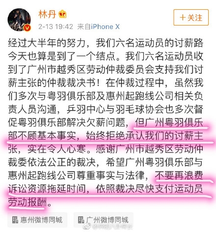 林丹讨薪被反诉，欠薪还有理了？