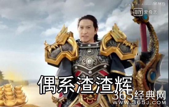 【娱情小卖部】六十一期：张家辉首次回应“渣渣辉”，你们要原谅我，刘青云一旁笑疯