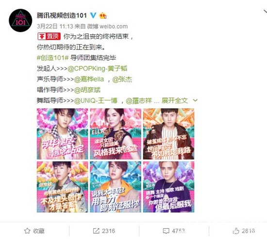 【综艺甜饼】第92期：《偶像练习生》热度渐消，《创造101》还有火的意义吗？