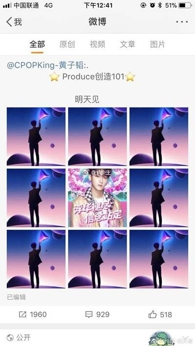 黄子韬微博道歉秒删，诚意不够摄影师据接受