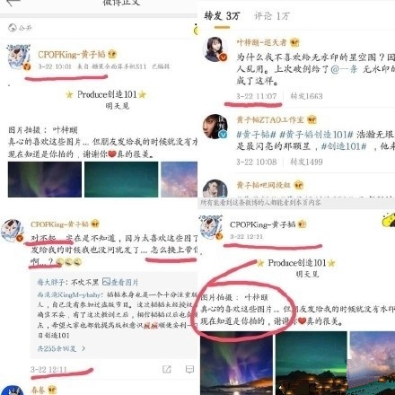 反转！摄影师接受黄子韬道歉为哪般