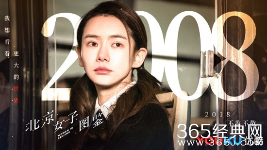 【卫视剧能说】第九十七期：根据日剧改编的《北京女子图鉴》，会是下一个《深夜食堂》吗？