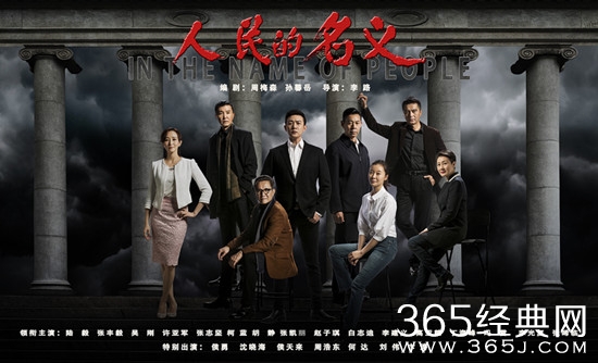 人民的名义第二部人民的财产讲述的是什么故事