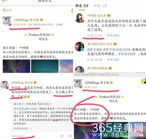 黄子韬道歉被拒，原因竟是摄影师在炒作?