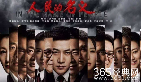 人民的名义要拍续集了吗