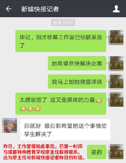 杨幂捐款未兑现，网友质疑其诈捐
