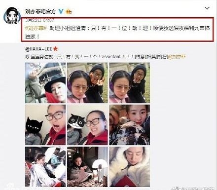 助理澄清刘亦菲耍大牌，纯属小学生造谣