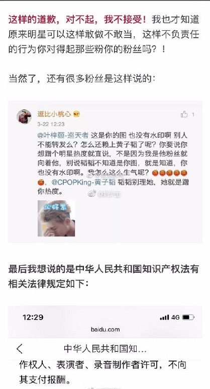 黄子韬微博道歉秒删，诚意不够摄影师据接受