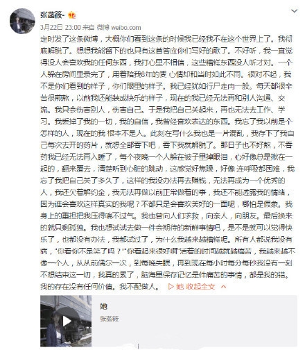 BEJ48原成员张菡筱欲轻生，疑似抑郁症