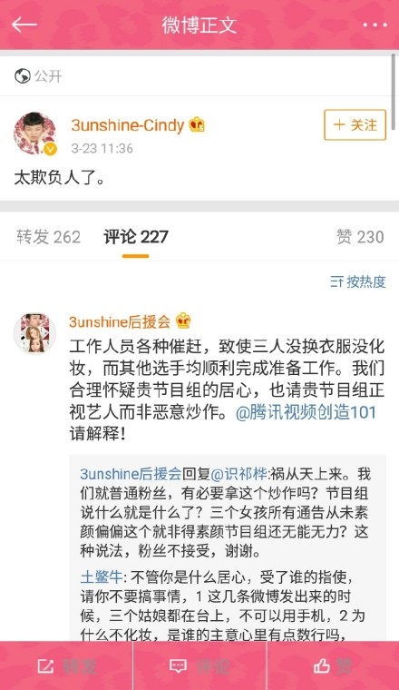 3unshine组合手撕创造101节目组，不拍偶像剧了？