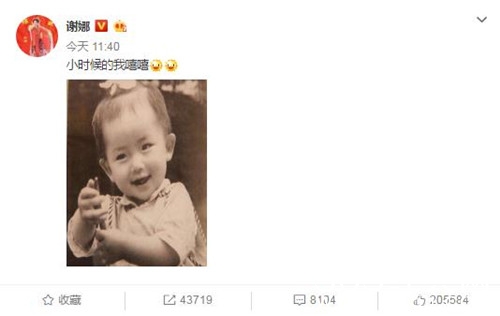 谢娜晒童年旧照同时，机场照也曝光