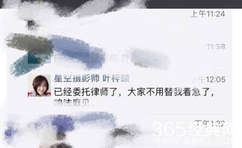 叶梓颐指控黄子韬侵权事件，被质疑是炒作还是真正维权