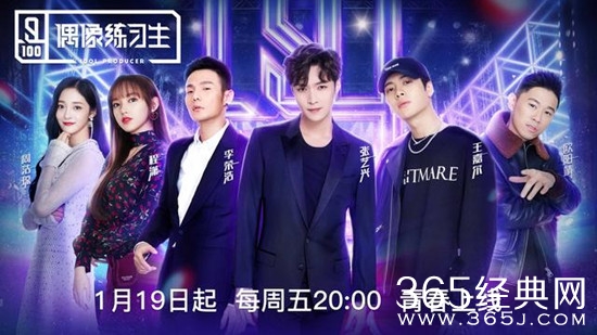 【综艺甜饼】第92期：《偶像练习生》热度渐消，《创造101》还有火的意义吗？