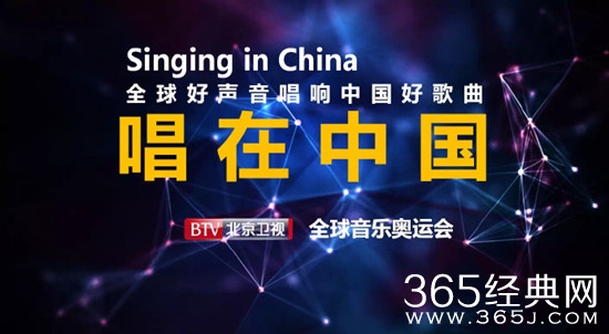 唱在中国在哪个台播出 唱在中国每周几几点更新