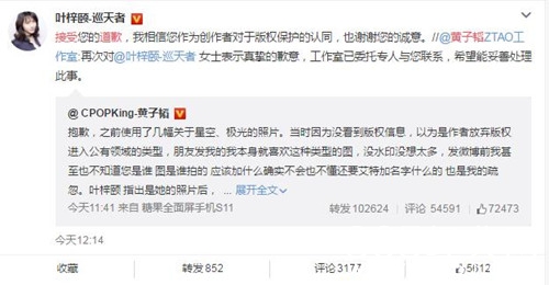 反转！摄影师接受黄子韬道歉为哪般