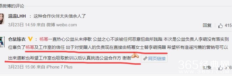 【娱情小卖部】六十三期：杨幂承诺捐赠未兑现，被质疑诈捐，回应：是合伙人跑路