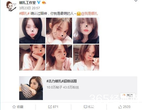 娜扎素颜照被吐槽：大家对素颜有误解吧?