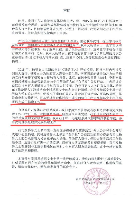 【娱情小卖部】六十三期：杨幂承诺捐赠未兑现，被质疑诈捐，回应：是合伙人跑路
