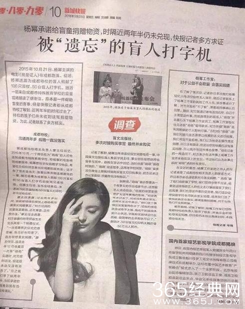 【娱情小卖部】六十三期：杨幂承诺捐赠未兑现，被质疑诈捐，回应：是合伙人跑路