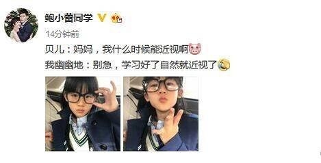 贝儿想近视网友开劝：你会后悔的