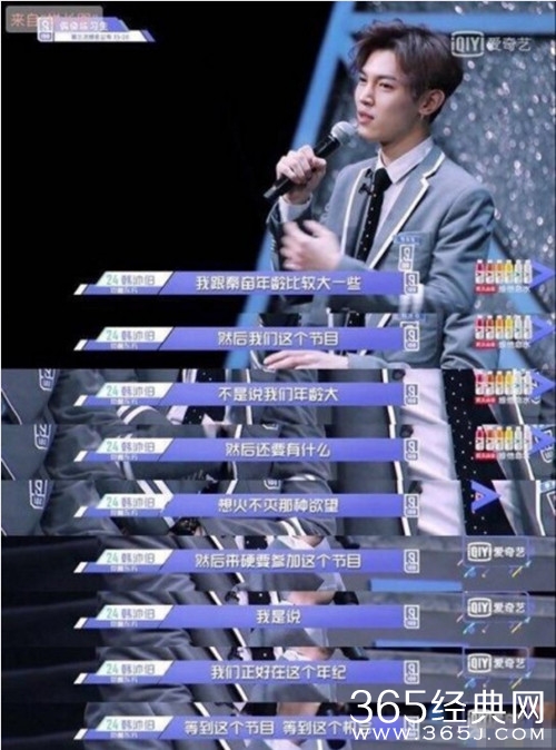 偶像练习生秦奋说回家等我是对谁说的