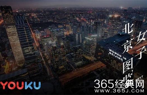 北京女子图鉴和东京女子图鉴是什么关系