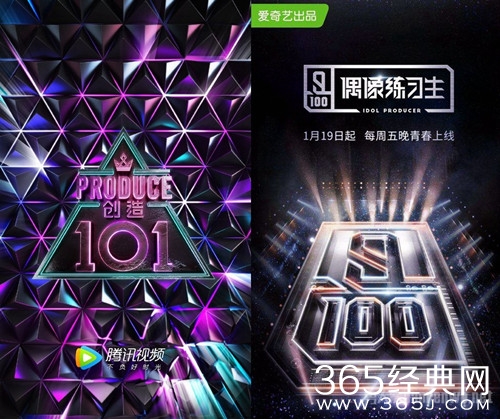 创造101和偶像练习生哪个节目更好看