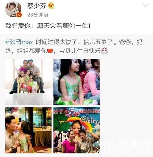 蔡少芬张晋为女儿亲生，一家人其乐融融