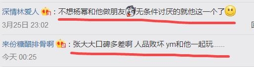 【娱情小卖部】六十四期：杨幂张大大同游日本，哪怕她们出入酒店我都觉得是在玩狼人杀