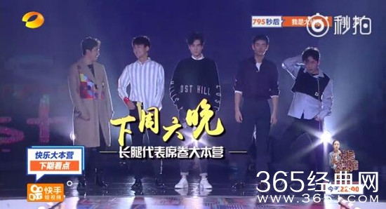 快乐大本营20180331期嘉宾名单揭晓