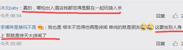【娱情小卖部】六十四期：杨幂张大大同游日本，哪怕她们出入酒店我都觉得是在玩狼人杀
