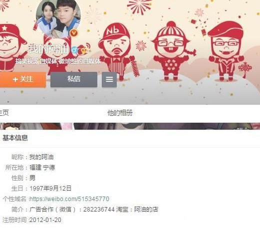 阿油当爹，全世界都在问阿油是谁