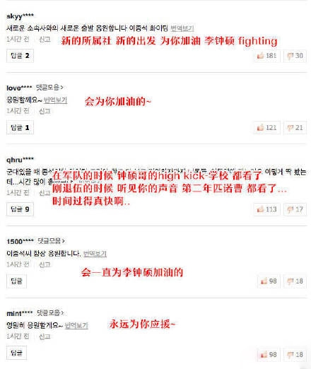 李钟硕不在续约YG，期待有更好发展