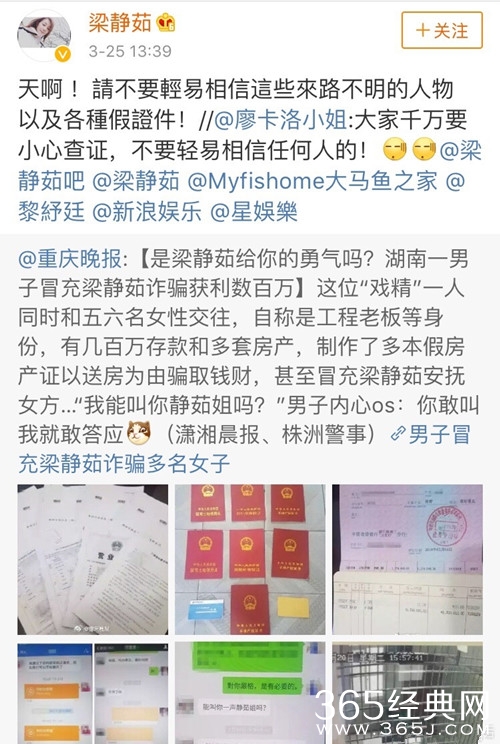 男子冒充梁静茹诈骗多名女子，获利数百万被抓