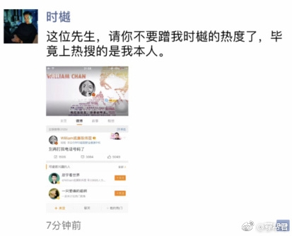 【卫视剧能说】第九十九期：《南方有乔木》开播，不宠玛丽苏，偏爱高科技