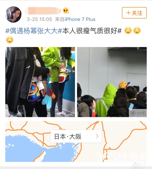 【娱情小卖部】六十四期：杨幂张大大同游日本，哪怕她们出入酒店我都觉得是在玩狼人杀