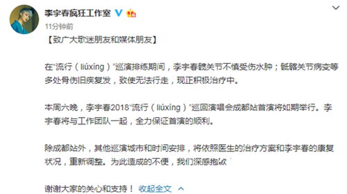 医院偶遇李宇春，因演唱会彩排受伤入院