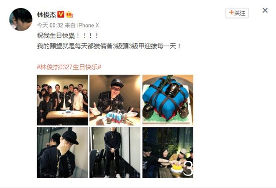 林俊杰37岁生日，网友：原来也是个吃鸡玩家