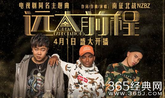 远大前程主题曲是什么歌词是什么是谁唱的