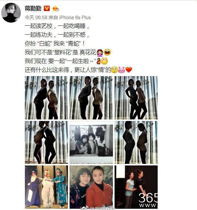 蒋勤勤晒孕肚照，我们不是塑料姐妹