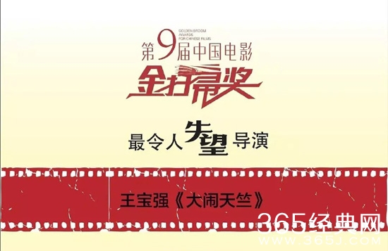 【娱情小卖部】六十五期：王宝强成9年金扫帚奖唯一去领奖的大咖，笑称感觉竞争挺激烈的