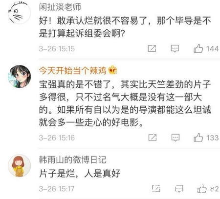 【娱情小卖部】六十五期：王宝强成9年金扫帚奖唯一去领奖的大咖，笑称感觉竞争挺激烈的