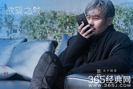 欲望之城首曝片花 欲望之城吴秀波角色介绍