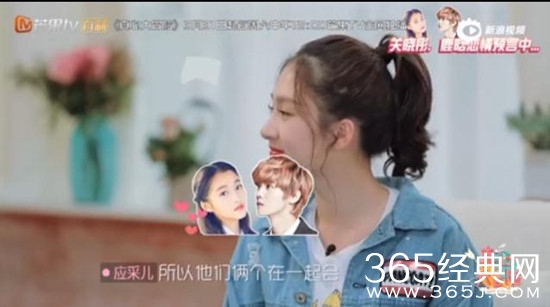 真心大冒险应采儿预言鹿晗关晓彤会一起很久是哪一期