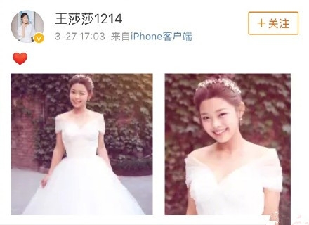 王莎莎澄清结婚传闻：只是花絮照