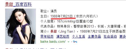 张继科721是什么梗？意义非凡哦