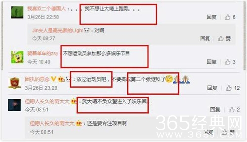 【综艺甜饼】第96期：武大靖惠若琪相继参加综艺，网友却不想看到他们！