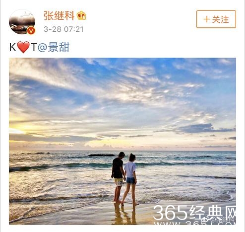 张继科景甜328是什么意思，网友解读