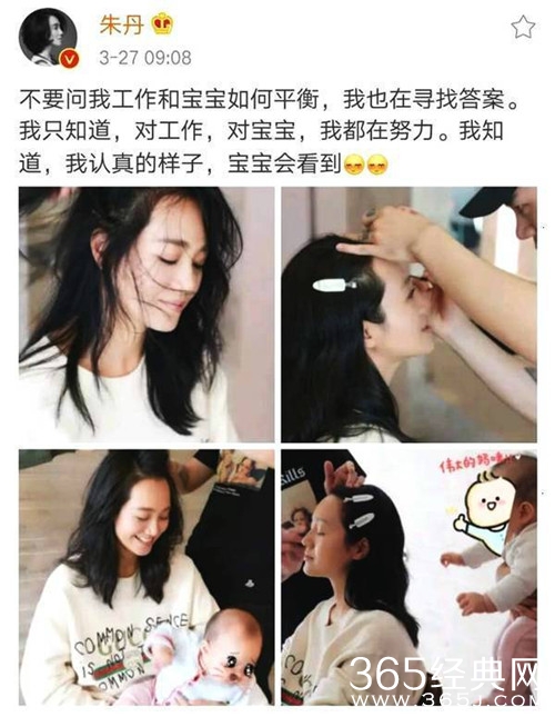 朱丹首次曝光半岁女儿全身照，小公主软萌可爱